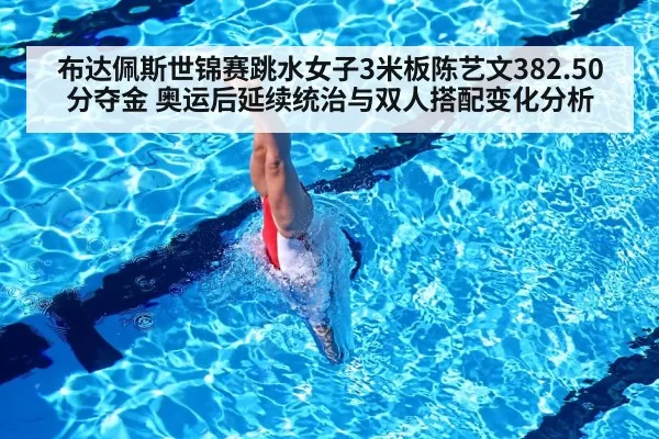 synchronized diving duo