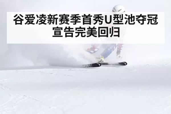 skiing competition