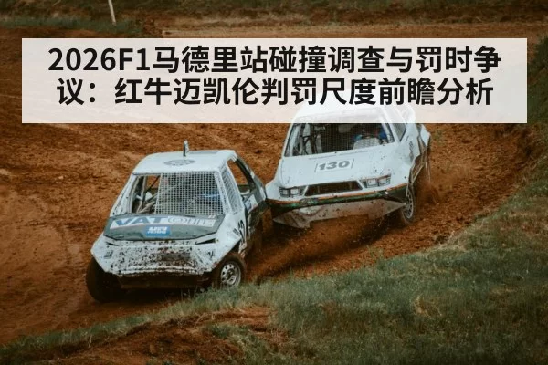 racing cars collision on track